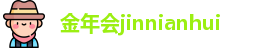 金年会jinnianhui